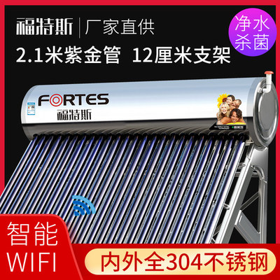 福特斯太陽能熱水器怎么樣？排名如何？為何價格親民？