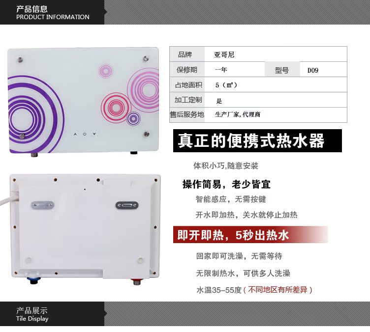 廠家直銷新款時尚印花小型壁掛式速熱型迷你電熱水器 小巧身材，速熱隨心，家居藝術(shù)之選