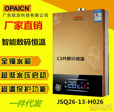 五塊石市場長輝電器力推智能恒溫熱水器H026，重塑沐浴體驗