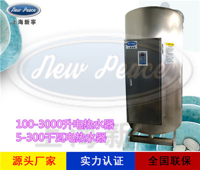 大容量大功率電熱水器選購指南 1500升45千瓦工業級熱水解決方案