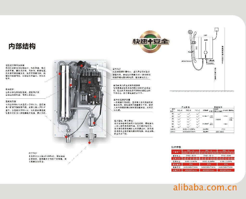 高效速熱，品質保障 鼎新快熱式電熱水器A7 藍鉆評測