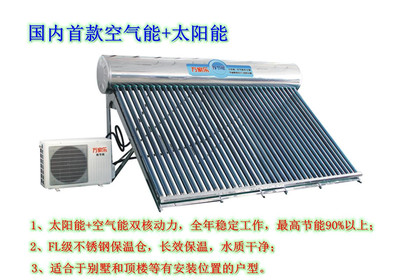 高效節能舒適洗浴 萬家樂310L雙能熱水器深度評測
